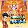 About Hajaribag Ke Ramnavmi Song